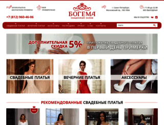 bogemaspb.ru screenshot