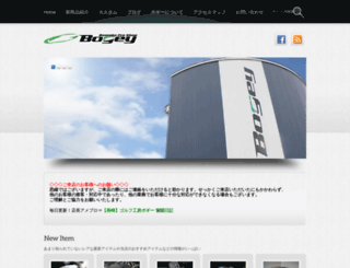 bogey.jp screenshot