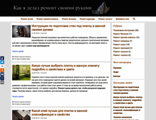 bogiremonta.ru screenshot