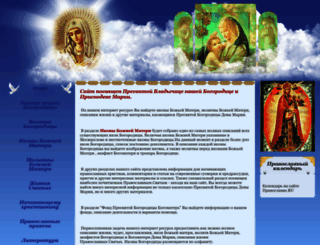 bogomater.ru screenshot