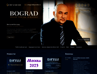 bograd.org screenshot