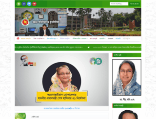bograpoly.gov.bd screenshot