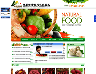 bohaonongye.com screenshot