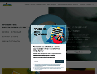 boiron.ru screenshot