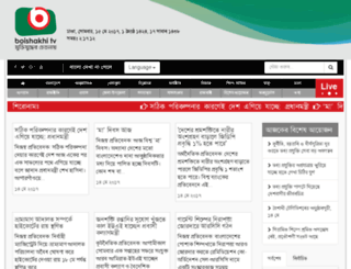 boishakhi.tv screenshot
