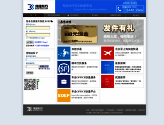 bojie-east.com screenshot