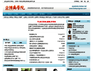 bokeyingxiao.com screenshot