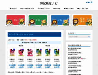 boki-navi.com screenshot