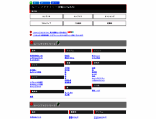 bokumono.org screenshot
