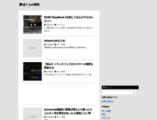 bokuranotameno.com screenshot