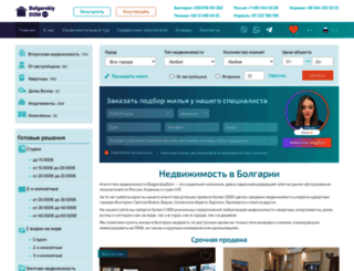 bolgarskiydom.com screenshot
