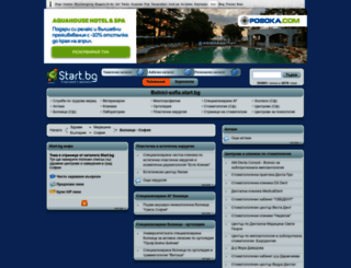 bolnici-sofia.start.bg screenshot