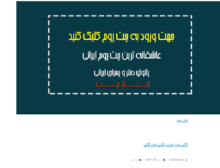 bolofchat.ir screenshot