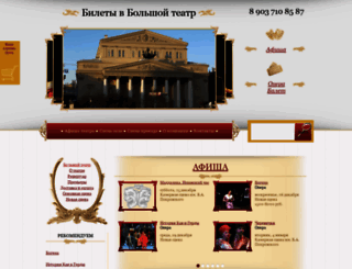 bolshoi-theatre.su screenshot