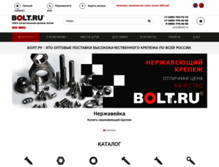 bolt.ru screenshot