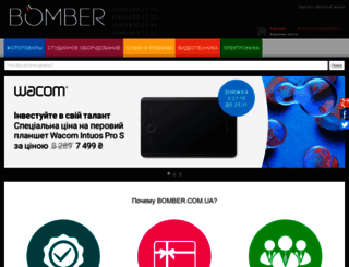 bomber.com.ua screenshot