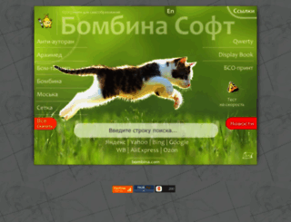 bombina.com screenshot