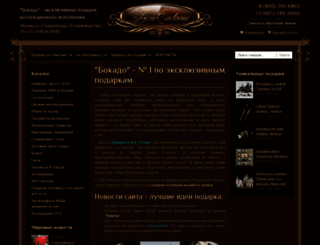 bon-cadeau.ru screenshot