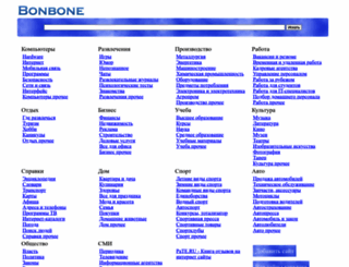 bonbone.ru screenshot