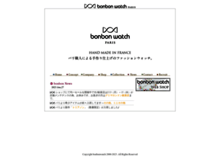 bonbonwatch.co.jp screenshot