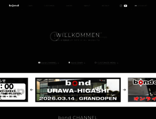 bond-diary.jp screenshot