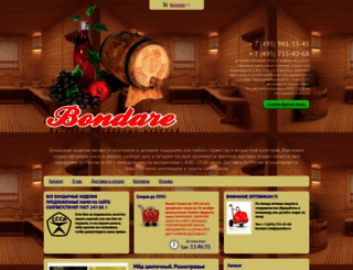 bondare.ru screenshot