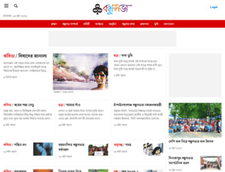 bondhushava.com screenshot