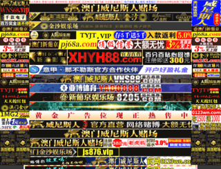 bonetcn.com screenshot