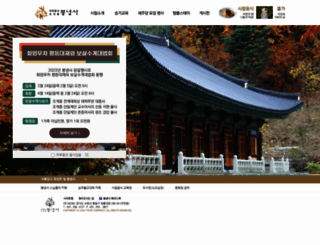 bongnyeongsa.org screenshot