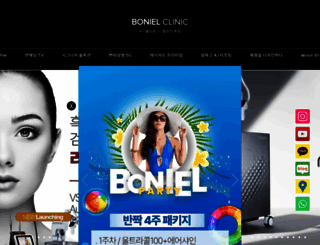boniel.co.kr screenshot