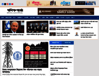 bonikbarta.net screenshot