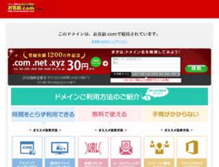 bonnat1884.jp screenshot