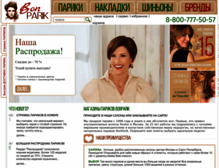 bonparik.ru screenshot