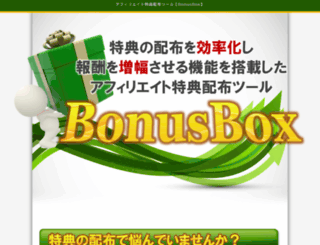 bonus-box.biz screenshot