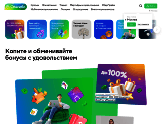 bonus-spasibo.ru screenshot