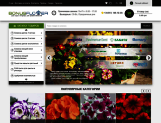 bonusflower.com screenshot