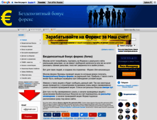 bonusforex4you.ucoz.ru screenshot