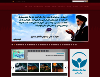 bonyad-taavon.com screenshot