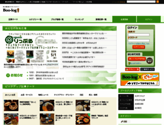 boo-log.com screenshot