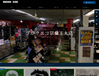 book-eco.com screenshot