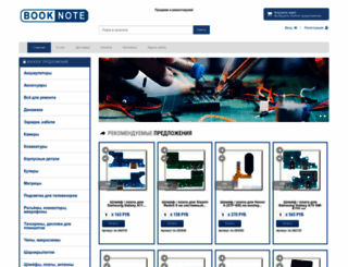 book-note.ru screenshot