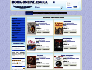 book-online.com.ua screenshot