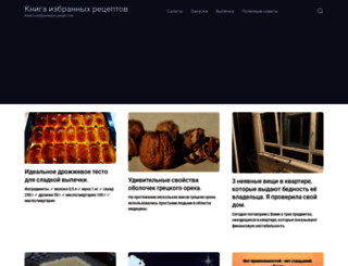 book-recipes.ru screenshot