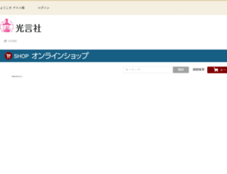 book.kogensha.jp screenshot