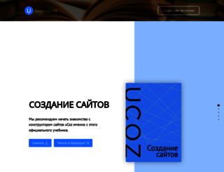 book.ucoz.ru screenshot