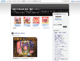 book300.jugem.jp screenshot