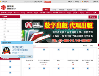 book511.com screenshot