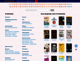 bookap.info screenshot