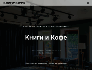 bookcoffee.ru screenshot