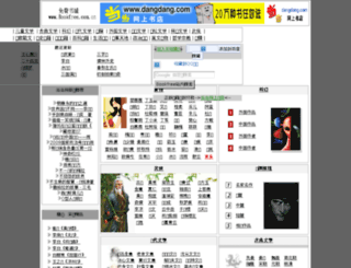bookfree.com.cn screenshot